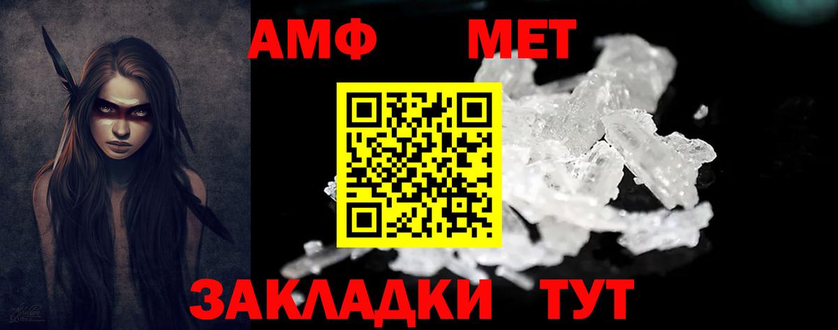 Амфетамин 98%  АМФ  Тайшет  Вход с VPN 