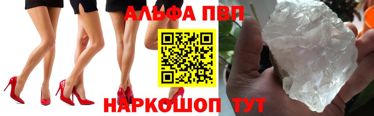 A-PVP Crystall  Альфа ПВП СК  А ПВП  Альфа ПВП Crystall  наркотики  Тайшет  Вход с VPN 