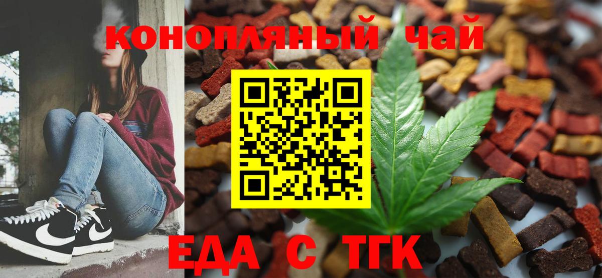 Canna-Cookies марихуана  Вход с VPN  Тайшет 