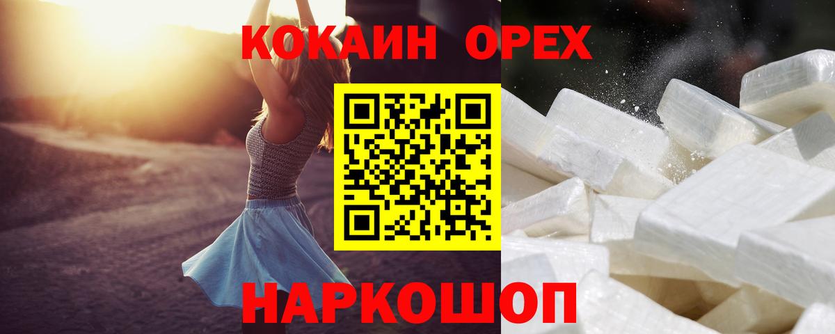 Тайшет  купить закладку  КОКАИН FishScale  Вход с VPN  КОКАИН 97% 