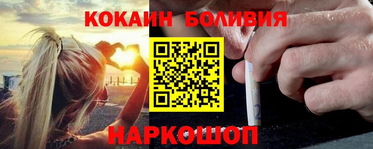 КОКАИН FishScale Тайшет