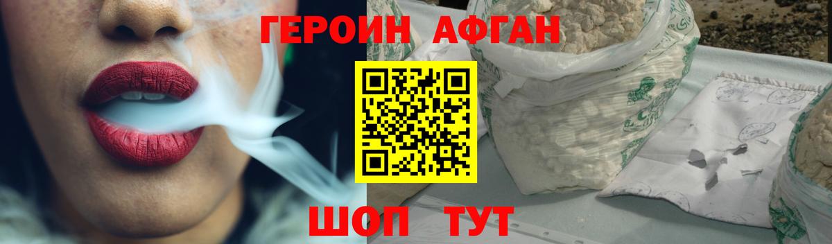 Героин белый Тайшет