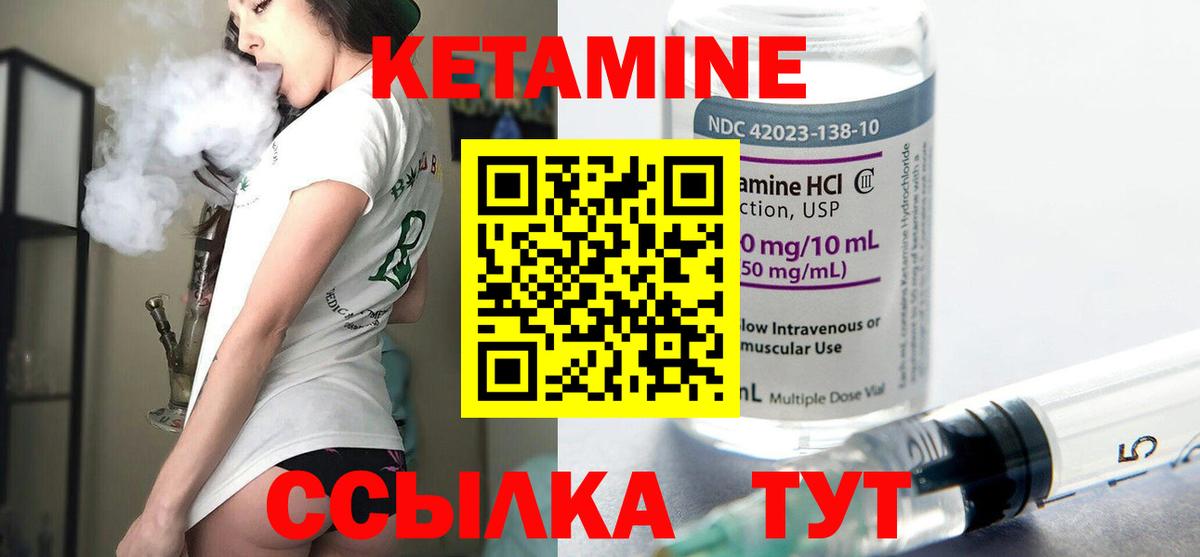 Кетамин ketamine Тайшет