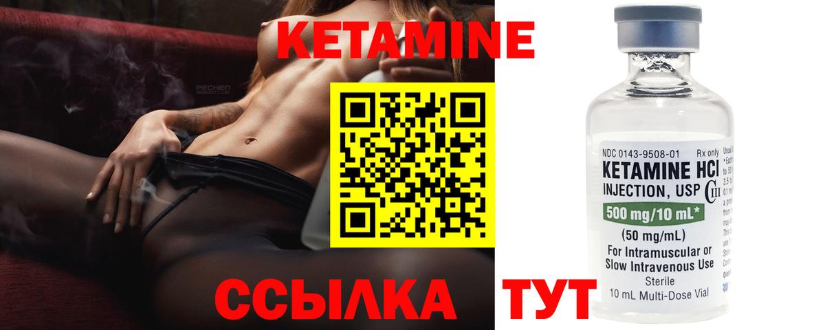 Тайшет  КЕТАМИН VHQ  КЕТАМИН ketamine  Вход с VPN 