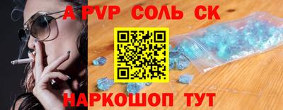 спайс Наро-Фоминск