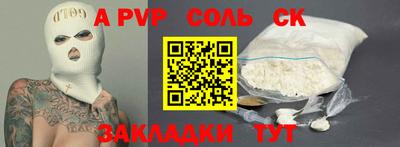 спайс Наро-Фоминск