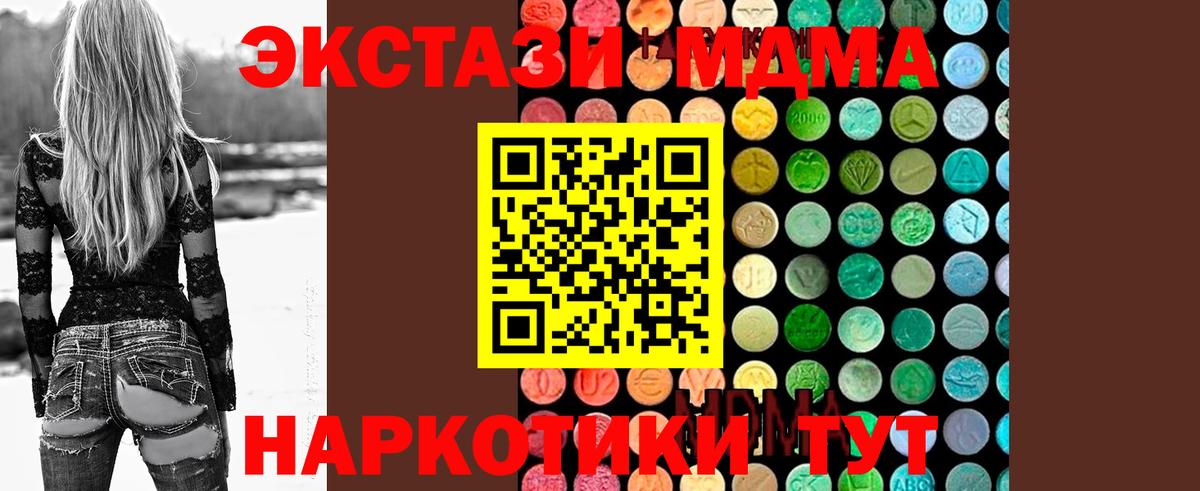 Тайшет  MDMA  Вход с VPN  МДМА VHQ  MDMA Molly 