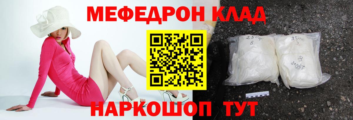 Меф VHQ  Мефедрон  Тайшет  Вход с VPN 
