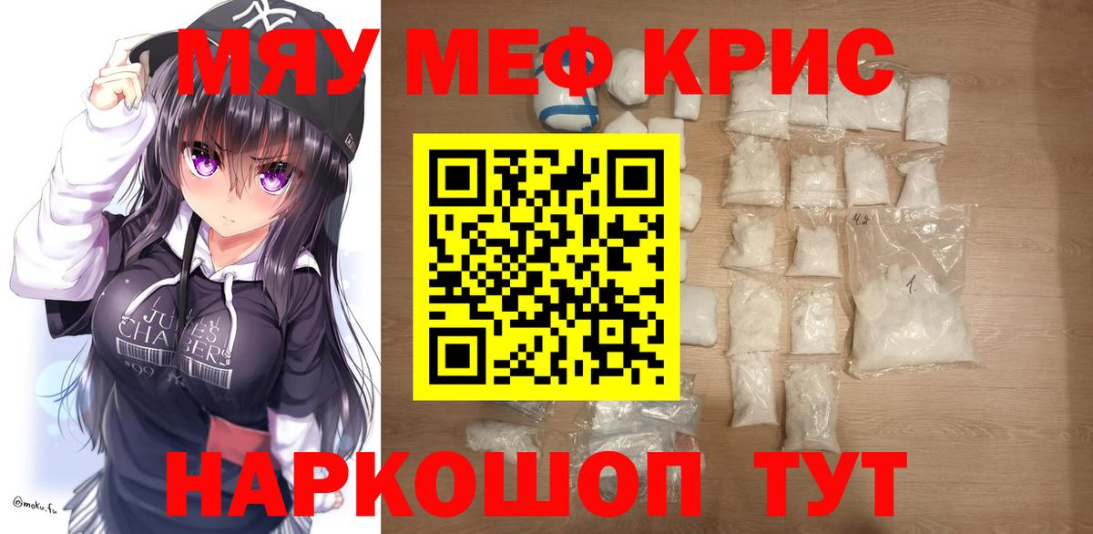 Меф кристаллы Тайшет