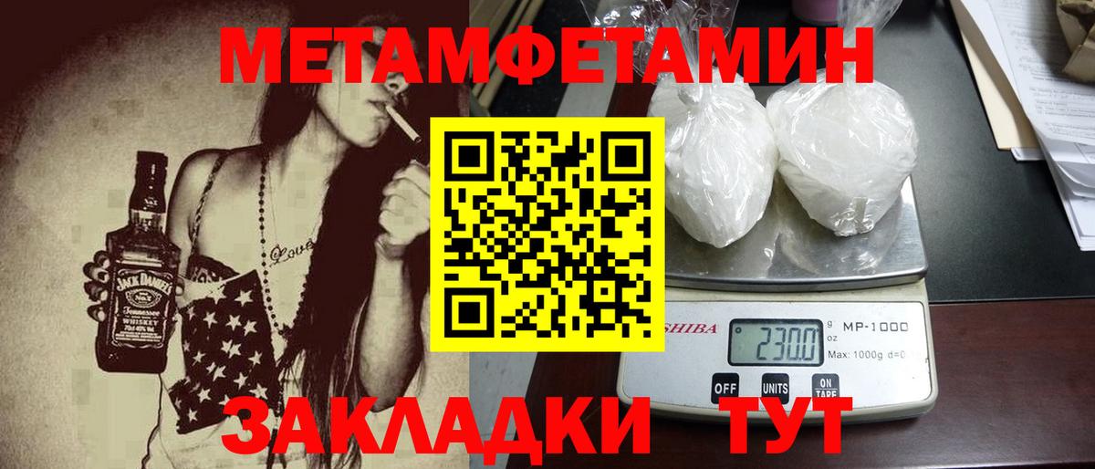 МЕТАМФЕТАМИН винт  Первитин  Тайшет  Вход с VPN 