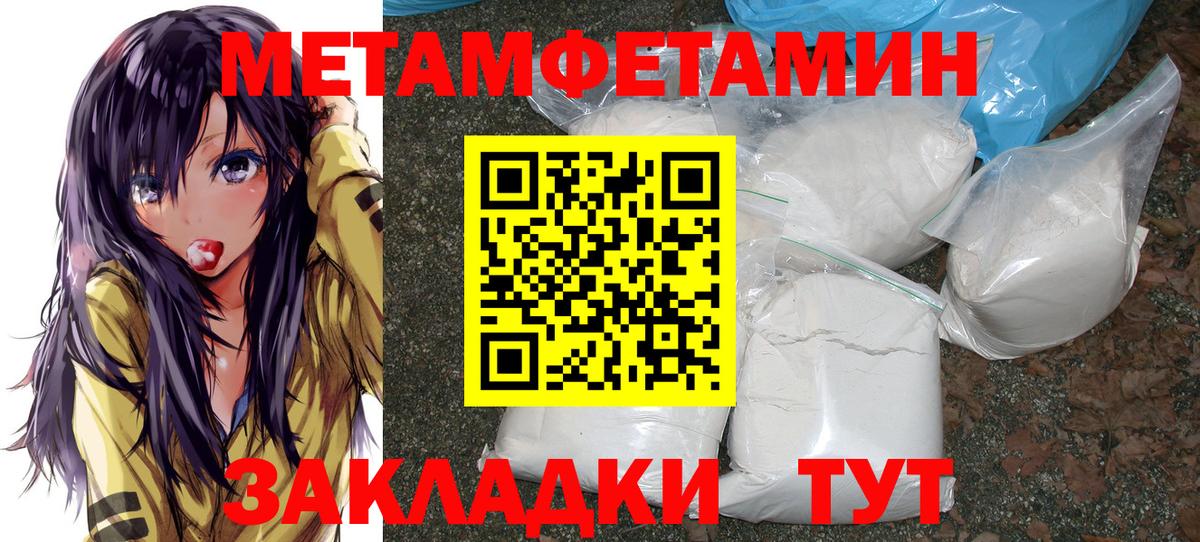 Метамфетамин витя Тайшет