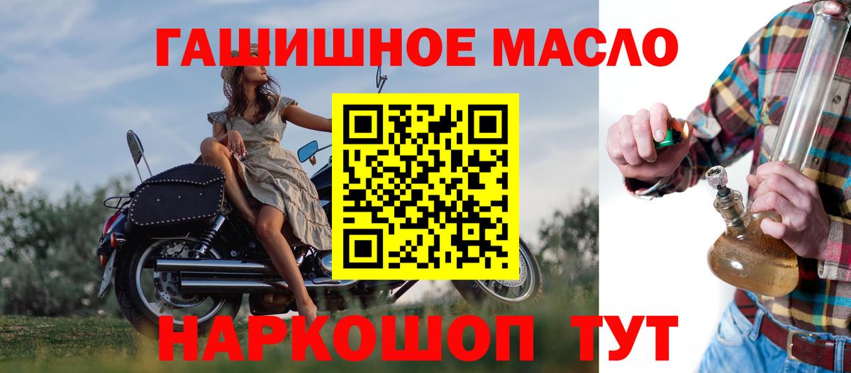 Дистиллят ТГК вейп Тайшет
