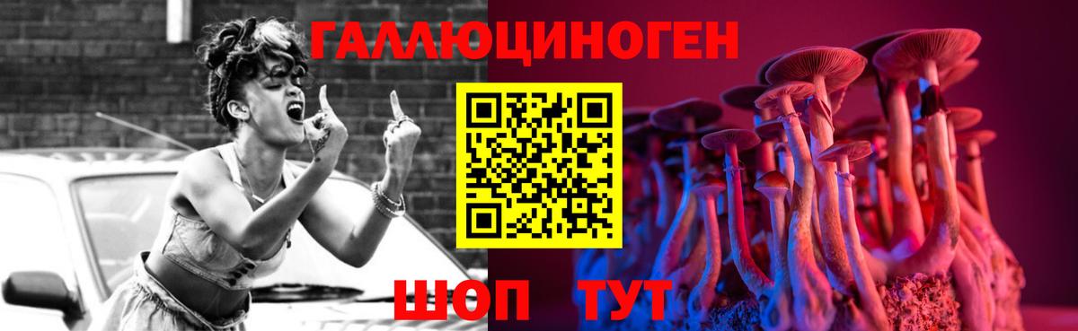 Псилоцибиновые грибы мухоморы  Вход с VPN  Галлюциногенные грибы мицелий  Тайшет 